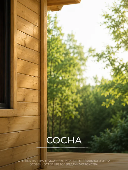 DUFA. Защитная пропитка Wood Top Lasur для дерева 13 Сосна 0.9 л, 0,9 л, фото 2