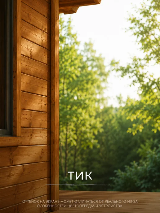 DUFA. Защитная пропитка Wood Top Lasur для дерева 17 Тик 0.9 л, 900 мл, фото 2