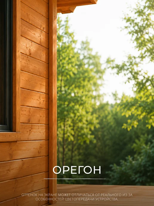 DUFA. Защитная пропитка Wood Top Lasur для дерева 20 Орегон 0.9 л, 0,9 л, фото 2