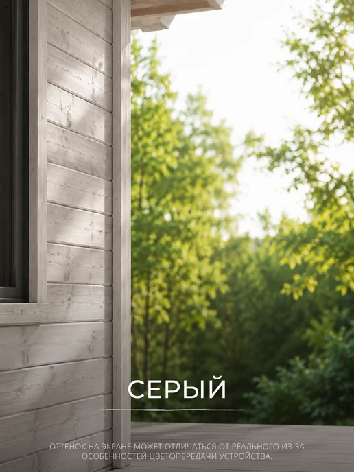 DUFA. Защитная пропитка Wood Top Lasur для дерева 50 Серый 0.9 л, 0,9 л, фото 2