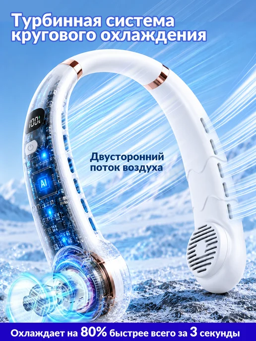 вентилятор на шею, 3 скорости，беслопастный, Белый, белый, фото 2