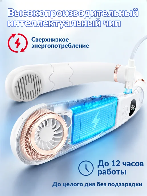 вентилятор на шею, 3 скорости，беслопастный, Белый, белый, фото 4