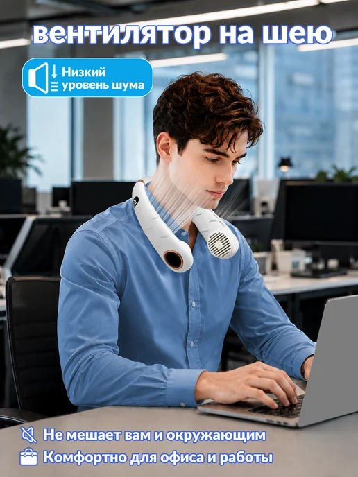 вентилятор на шею, 3 скорости，беслопастный, Белый, белый, фото 5