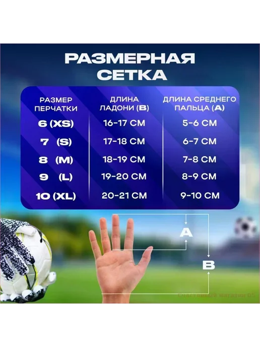 FORMYSONS Перчатки вратарские, размер 7 (S), вариант, фото 6