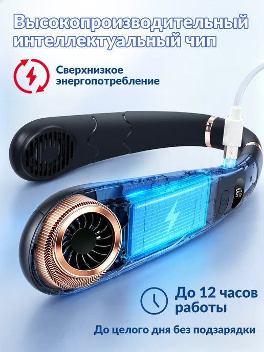 вентилятор на шею,3 скорости，беслопастный, черный, черный, фото 3