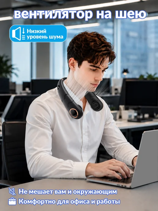 вентилятор на шею,3 скорости，беслопастный, черный, черный, фото 4