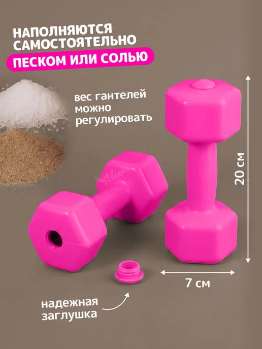 стром Гантели детские пластмассовые без наполнителя, розовый, фото 2