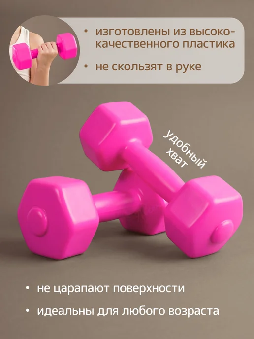 стром Гантели детские пластмассовые без наполнителя, розовый, фото 3