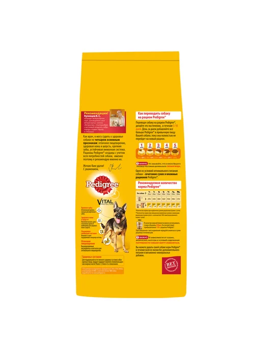Сухой корм PEDIGREE Кошек Подушечки для собак, стерилизованные, курица, 1,3 кг, фото 2