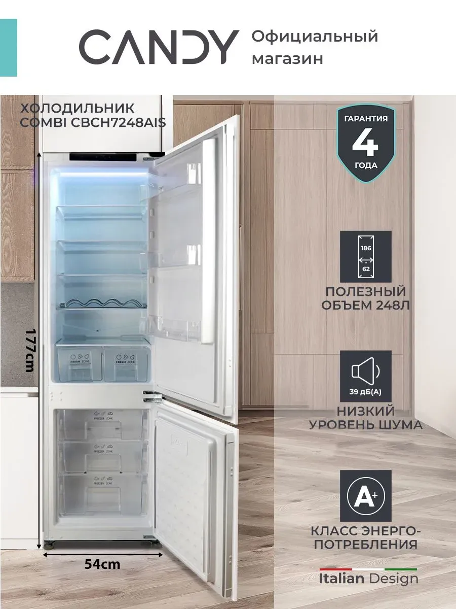 Candy Встраиваемый холодильник COMBI CBCH7248AIS
