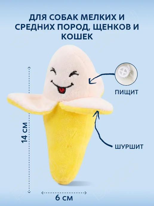 DARUpets Игрушка для собак шуршалка с пищалкой, желтый, фото 2