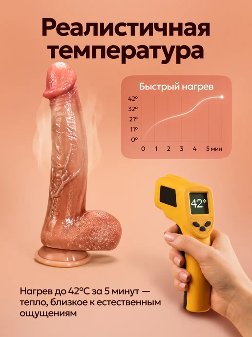 XXLove Дилдо реалистичный с пультом и нагревом, бежевый, фото 4