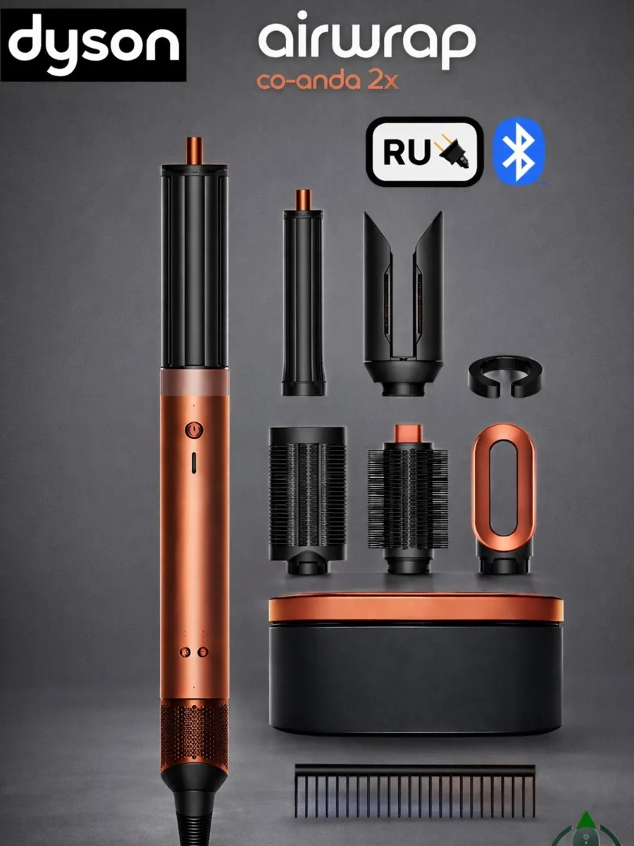 Dyson Фен стайлер Airwrap Co-anda2x HS09
