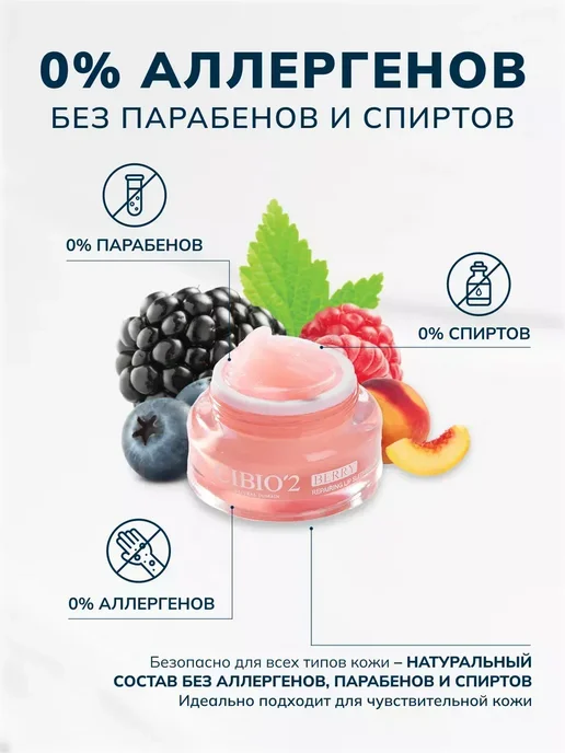Cibio '2 Ночная маска для увлажнения губ, вариант, фото 6