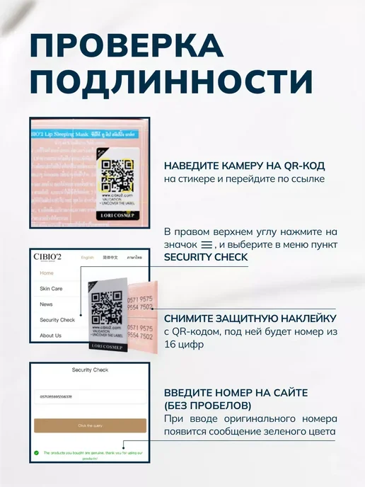 Cibio '2 Ночная маска для увлажнения губ, вариант, фото 8