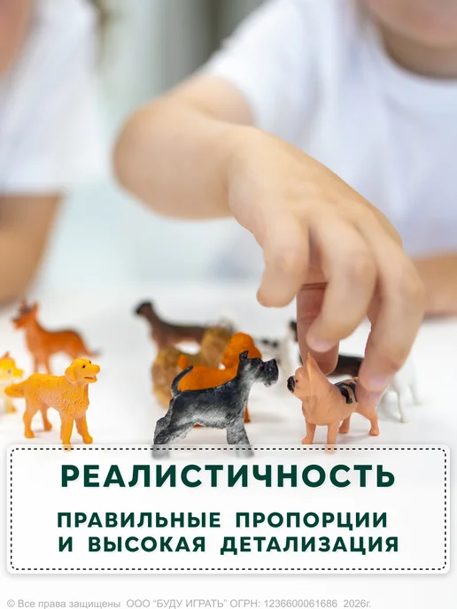 БУДУ ИГРАТЬ Собачки домашние животные фигурки игрушечный набор, Собачки домашние игрушечный набор, фото 3
