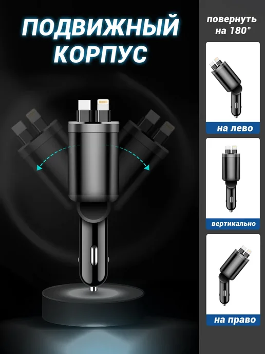 Быстрая автомобильная зарядка 5 в 1 для Type-C +Type-C, вариант, фото 2