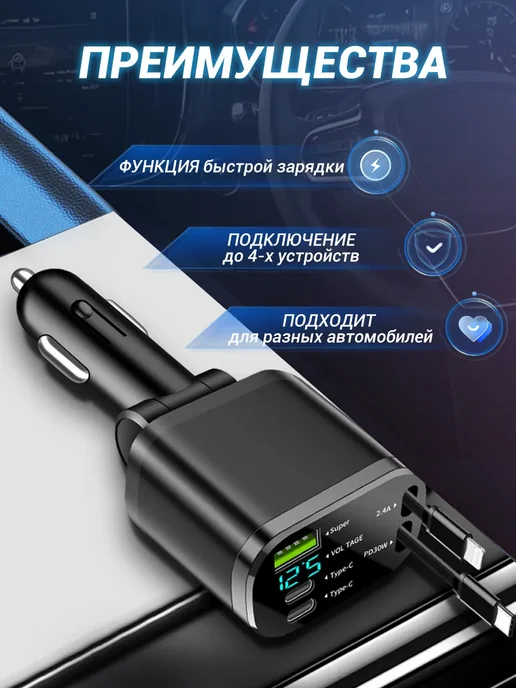 Быстрая автомобильная зарядка 5 в 1 для Type-C +Type-C, вариант, фото 7