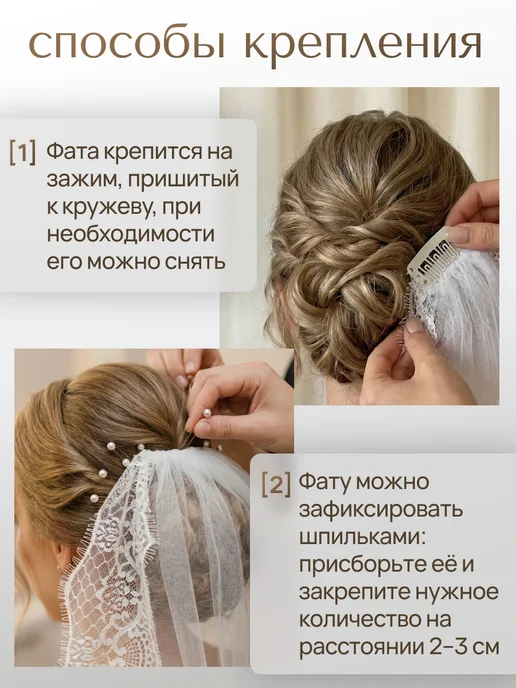 Фата испанка кружевная короткая, белый, фото 7
