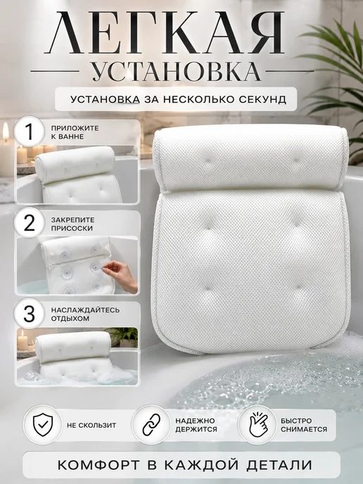 м93 Подушка для ванны на присосках, вариант, фото 2
