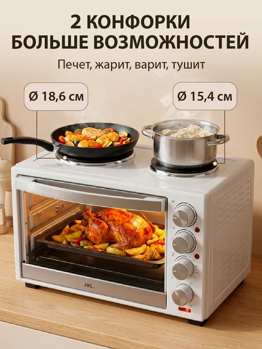 JVC Духовка электрическая настольная 33 л мини печь c конфорками, 33 л, фото 2