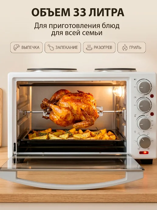 JVC Духовка электрическая настольная 33 л мини печь c конфорками, 33 л, фото 3