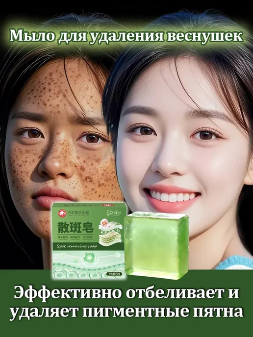 Отбеливающее мыло от пигментных пятен для лица и всего тела, вариант, фото 4