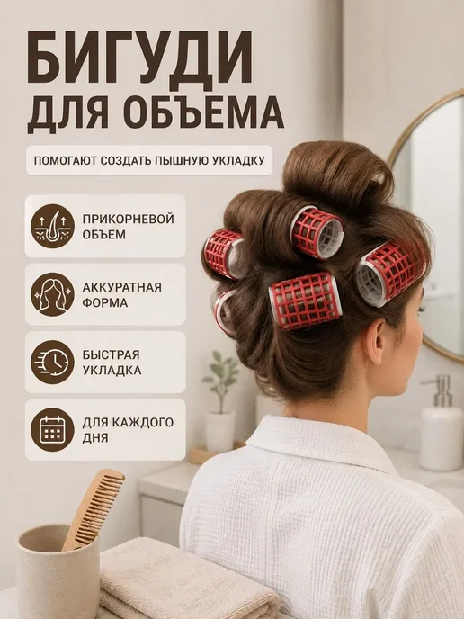 ЛИКА55 Бигуди для локонов и объема волос набор 7 шт, 7 шт, фото 3