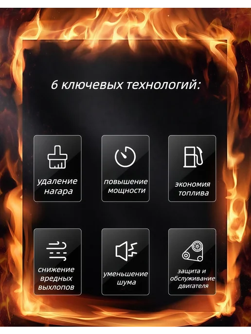 Раскоксовка двигателя, жидкое мыло, 120 мл, 120 мл, фото 2