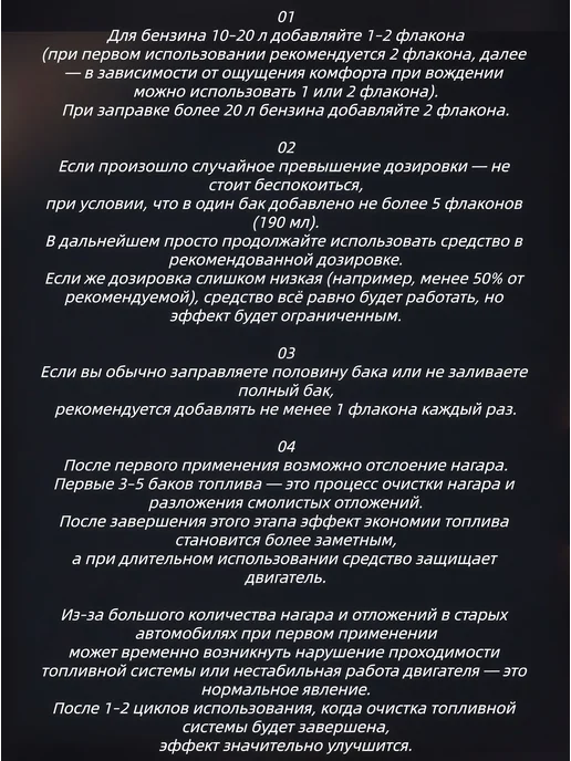 Раскоксовка двигателя, жидкое мыло, 120 мл, 120 мл, фото 3