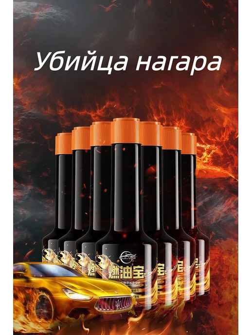 Раскоксовка двигателя, жидкое мыло, 120 мл, 120 мл, фото 5