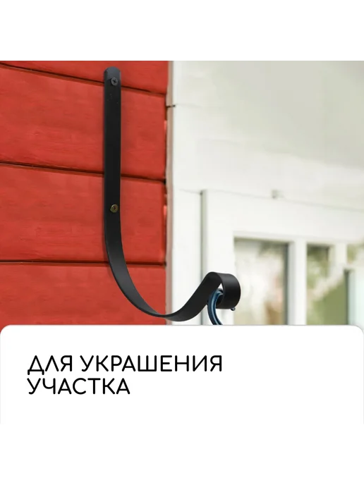 Сималенд Кронштейн для кашпо настенный, черный, в упаковке 200 г, фото 5
