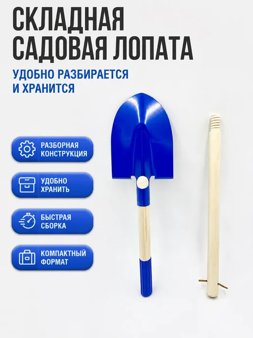 Маринка Лопата садовая штыковая усиленная с черенком женская, синий, фото 2
