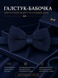 Галстук-бабочка из шерсти темно-синего цвета без рисунка