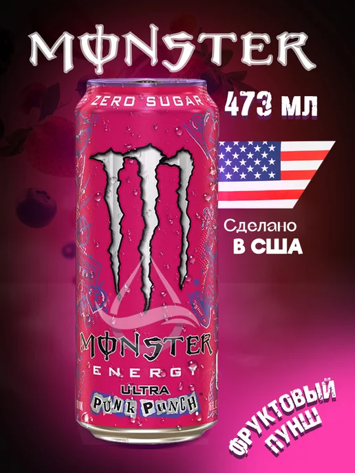 Аквалинк Энергетик Monster Energy Ultra Punk Punch Zero Sugar США, вариант
