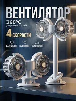 OptexpressTV Настольный Вентилятор-кондиционер