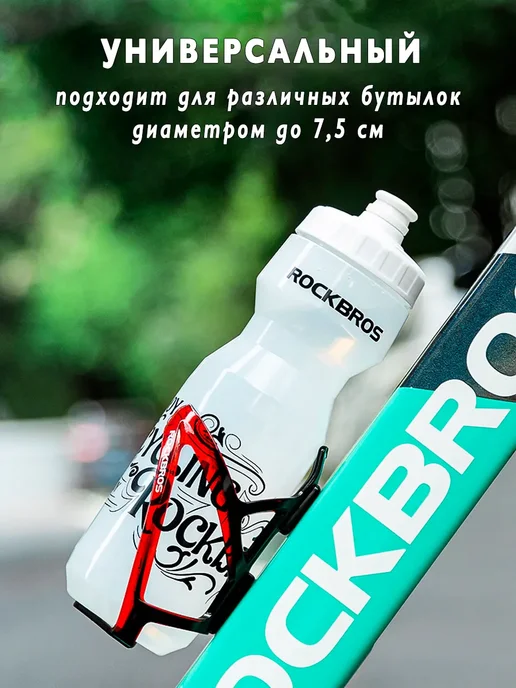 Rockbros Флягодержатель для велосипедной бутылки универсальный, вариант, фото 4