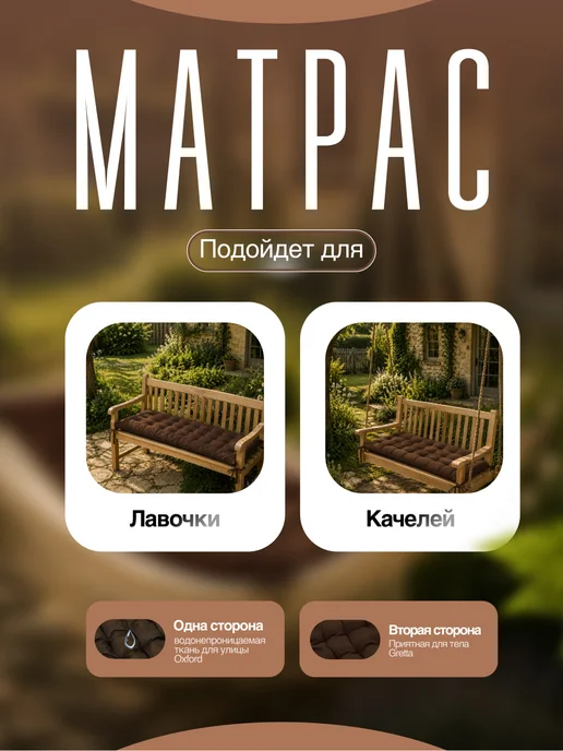 Матрас для лавочки, садовой мебели, на лежак 60х150 см, 60x150 см, фото 2