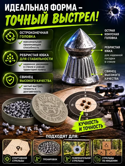 кани7 Пули для пневматики 4.5 мм шмель, вариант, фото 2