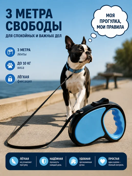 Поводок - рулетка для малых и средних пород собак, 3 метра, 3 м, фото 2