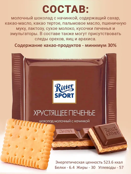 Ritter Spоrt Шоколад Ritter sport мини ассорти, набор 5 шт по 16.7 гр, 5 шт, 16,7 г, фото 2