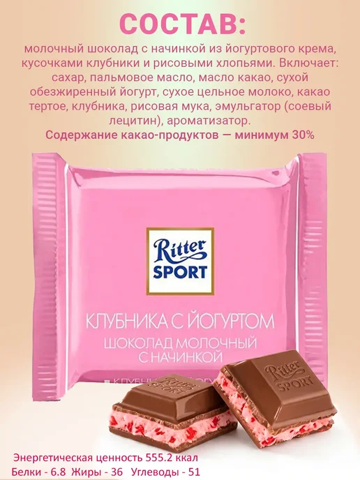 Ritter Spоrt Шоколад Ritter sport мини ассорти, набор 5 шт по 16.7 гр, 5 шт, 16,7 г, фото 5