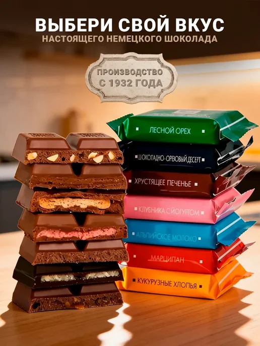 Ritter Spоrt Шоколад Ritter sport мини ассорти, набор 5 шт по 16.7 гр, 5 шт, 16,7 г, фото 7