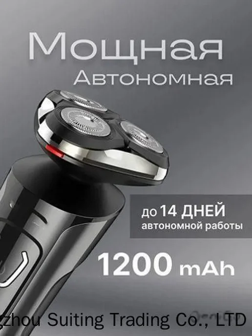 Электробритва RzNBSO_1827873001-0q8b, темно-серый, серый, фото 2