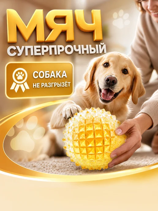 PETSTEP Игрушка мячик для собак резиновый для средних и крупных, Игрушка мячик резиновый средних