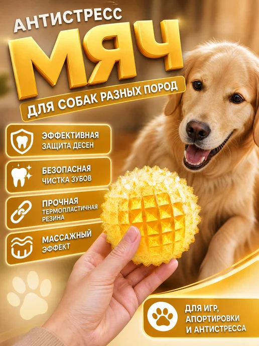 PETSTEP Игрушка мячик для собак резиновый для средних и крупных, Игрушка мячик резиновый средних, фото 2