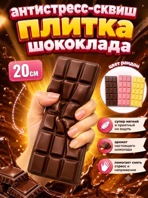 SquishyLand Сквиш набор антистресс, вариант