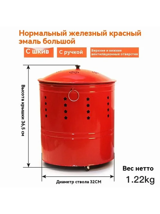 Печь бочка для сжигания мусора, вариант, фото 3