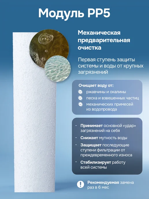 Аквафор Фильтр для воды проточный под мойку с краном от накипи, вариант, фото 4