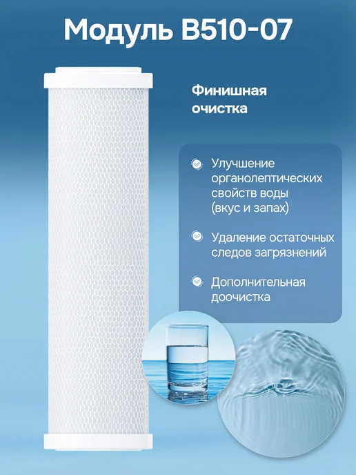 Аквафор Фильтр для воды проточный под мойку с краном от накипи, вариант, фото 6
